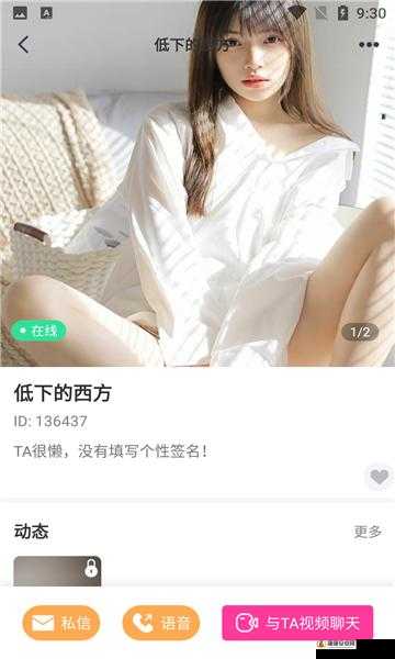 男女一上一下软件：全新升级带来更优质互动体验