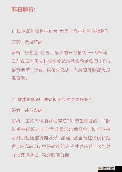 蚂蚁庄园6月16日科普揭秘，长时间晒太阳时，哪种颜色衣服防晒效果更佳？