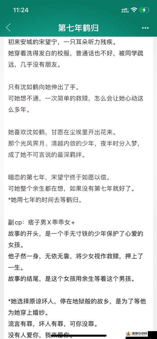 暗恋微苦却很甜 1v1 乱码已修复评论之关于暗恋的那些事儿